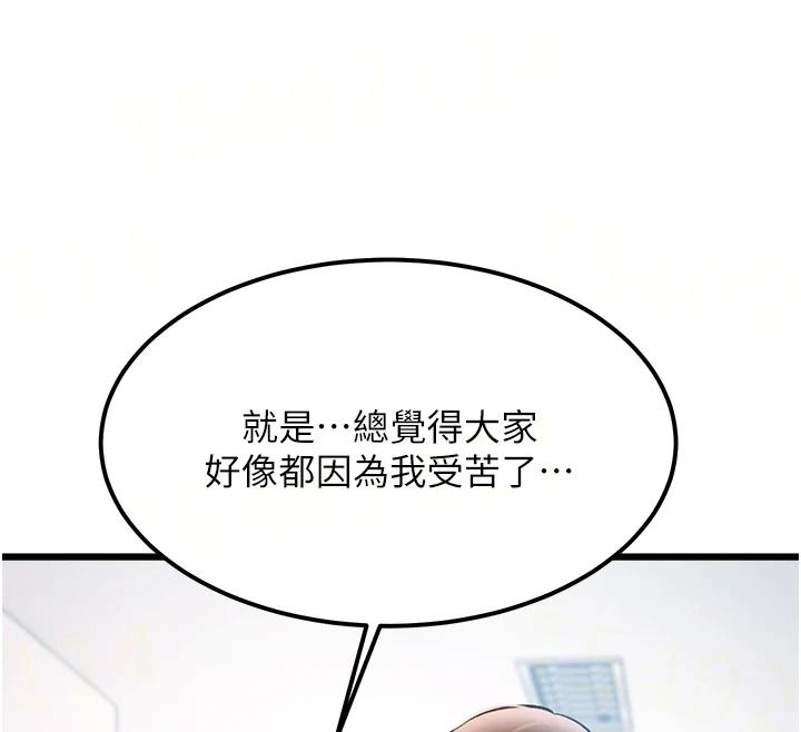 特色新視界，第55話-成人限定的電影院約會，第 12 页