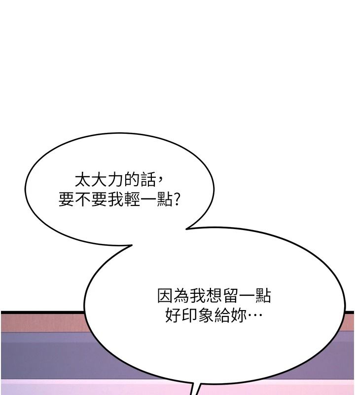 特色新視界，第56話-在電影院上演成人劇情，第 106 页