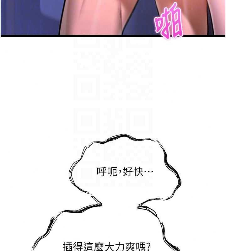 特色新視界，第56話-在電影院上演成人劇情，第 103 页