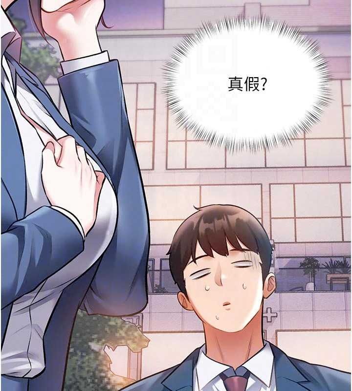 特色新視界，第56話-在電影院上演成人劇情，第 158 页