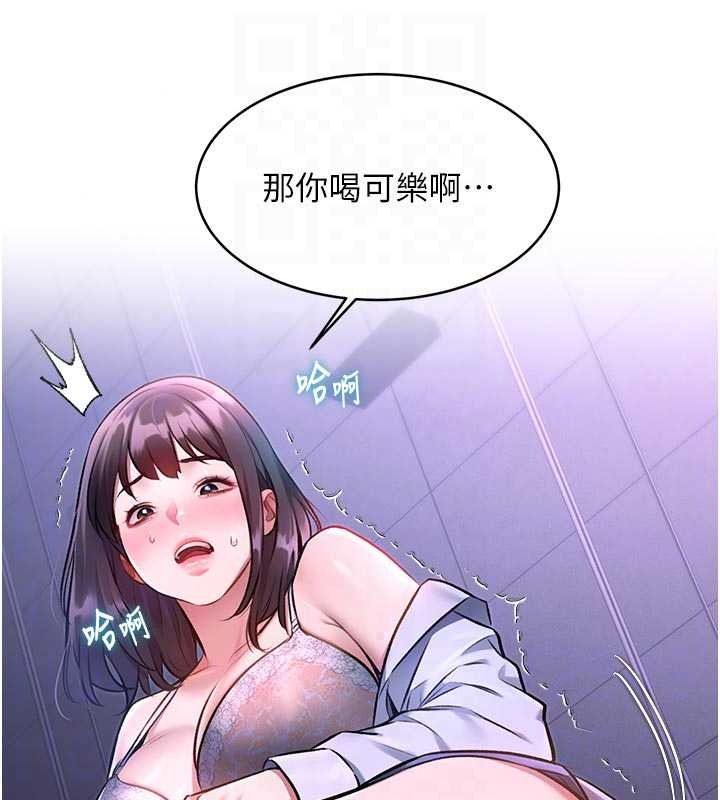 特色新視界，第56話-在電影院上演成人劇情，第 22 页