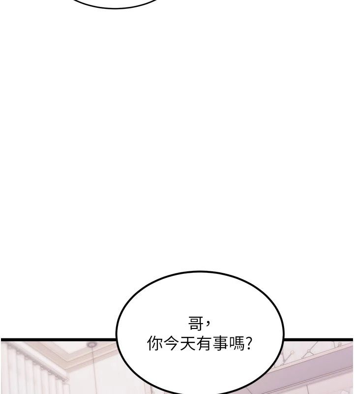特色新視界，第57話-人家還想繼續吃♥︎，第 123 页