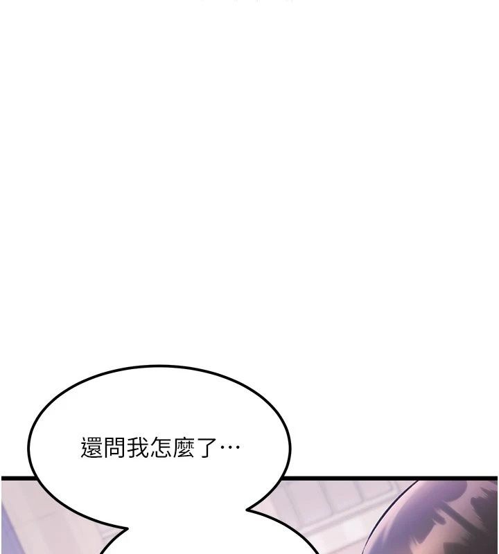 特色新視界，第57話-人家還想繼續吃♥︎，第 5 页