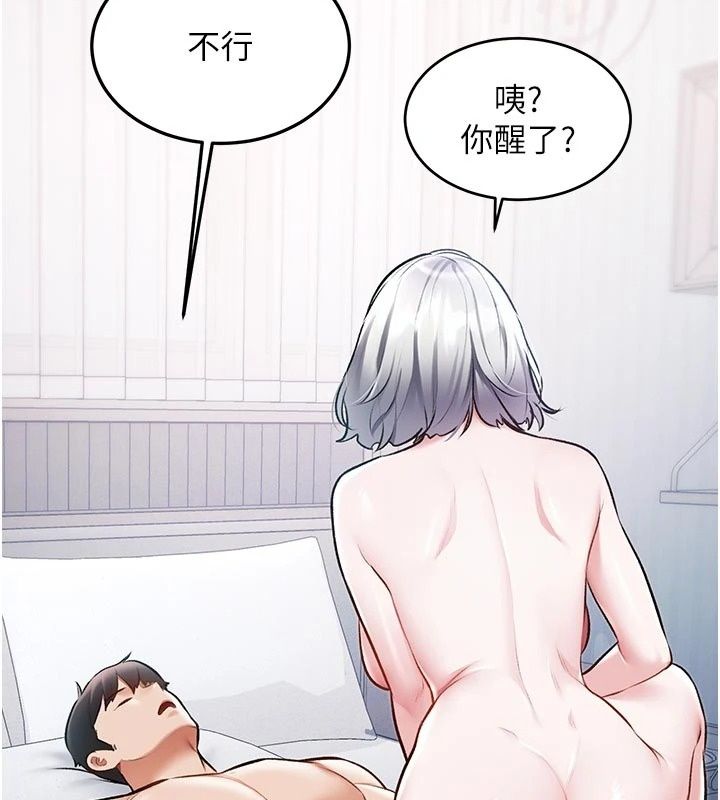 特色新視界，第57話-人家還想繼續吃♥︎，第 44 页