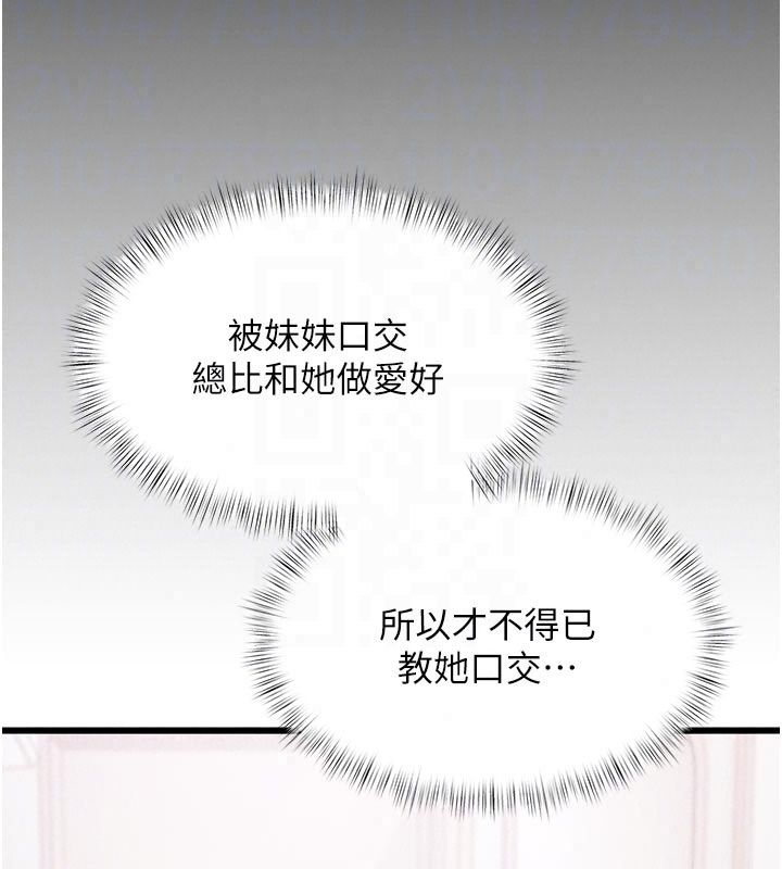 特色新視界，第57話-人家還想繼續吃♥︎，第 40 页