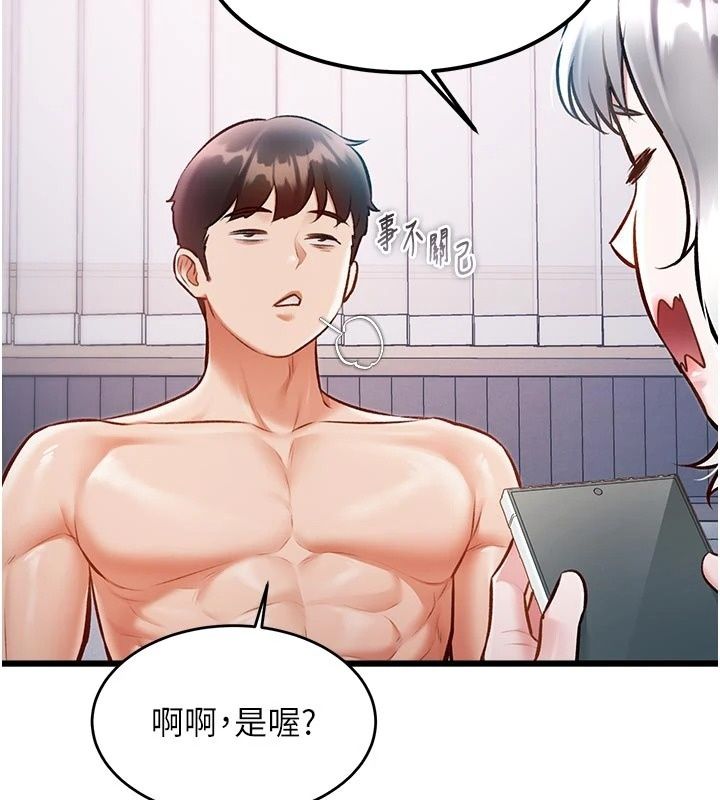 特色新視界，第57話-人家還想繼續吃♥︎，第 122 页