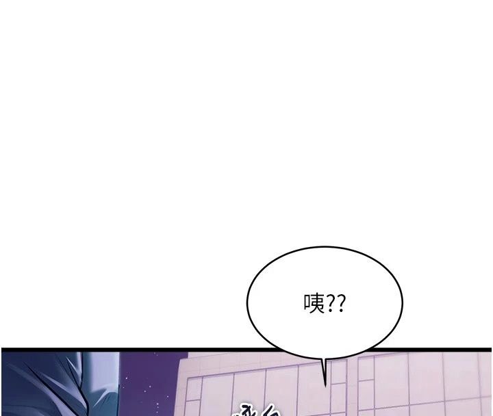 特色新視界，第57話-人家還想繼續吃♥︎，第 8 页