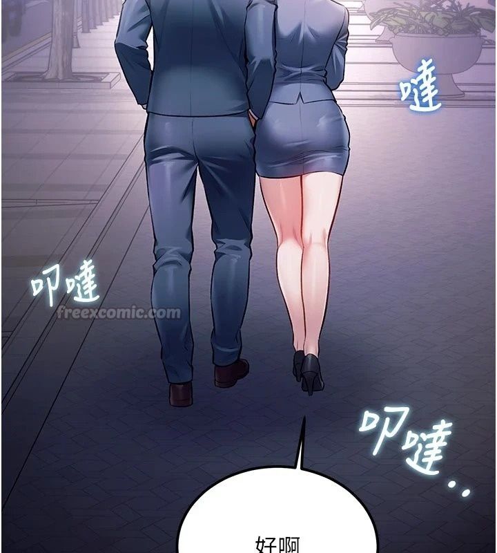 特色新視界，第57話-人家還想繼續吃♥︎，第 15 页