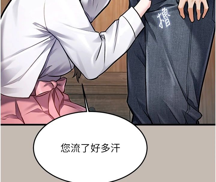 特色新視界，第58話-調戲秀色可餐的丫鬟，第 65 页