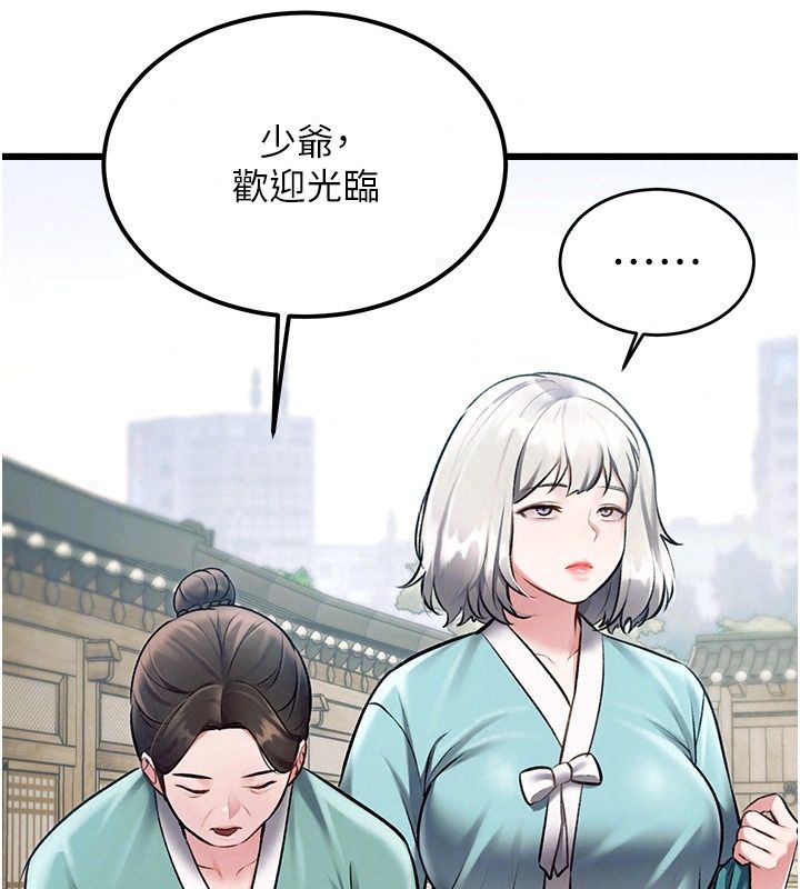 特色新視界，第58話-調戲秀色可餐的丫鬟，第 22 页