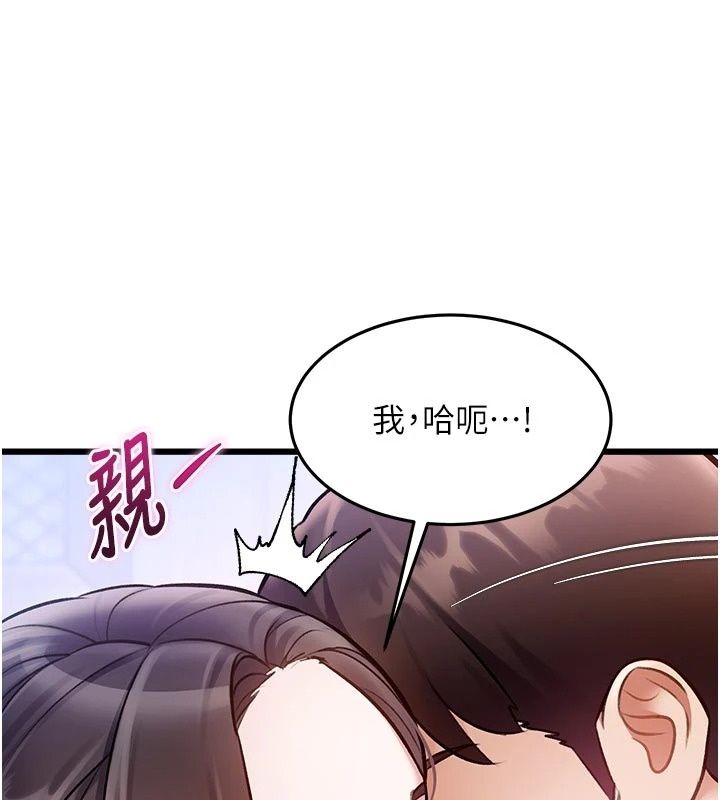 特色新視界，第59話-奴婢這就伺候您沐浴，第 103 页
