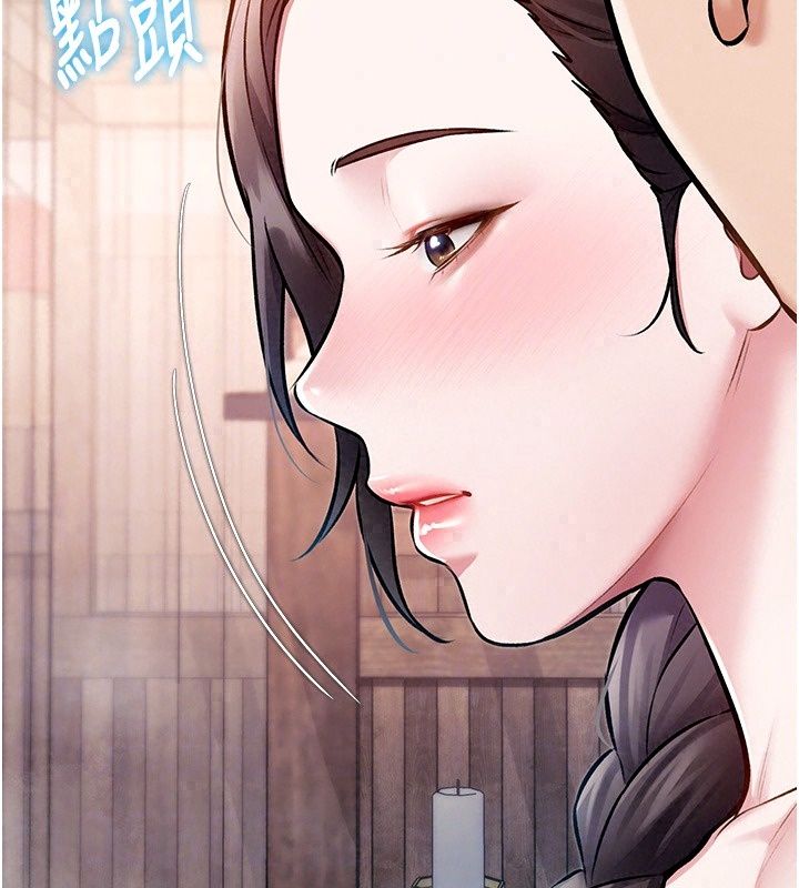 特色新視界，第59話-奴婢這就伺候您沐浴，第 158 页