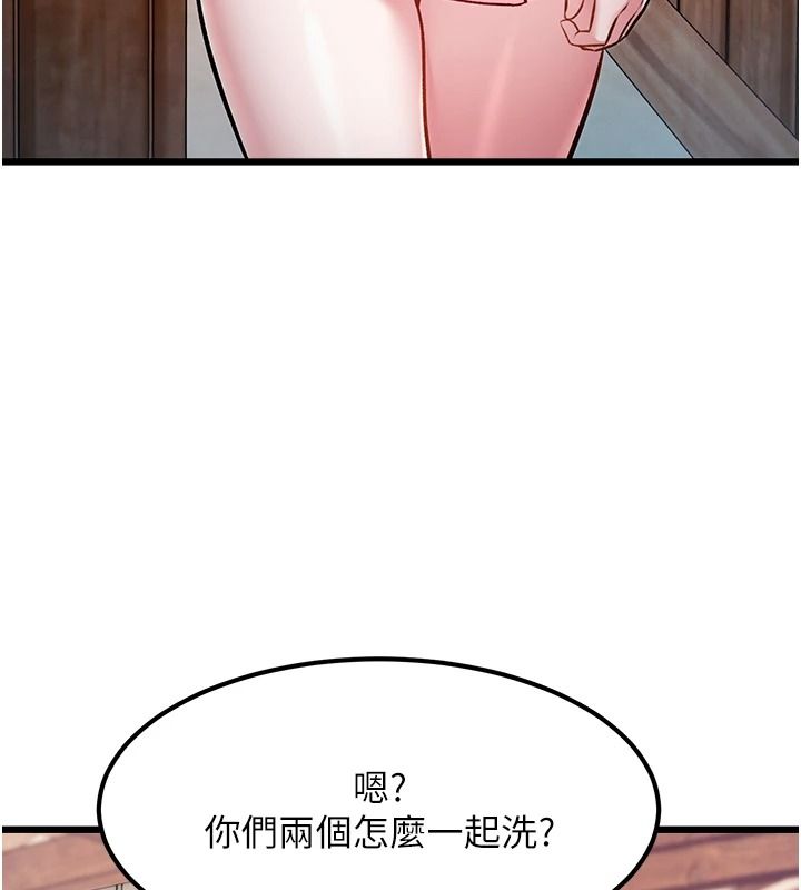 特色新視界，第60話-少爺…這樣會壞掉…♥︎，第 95 页