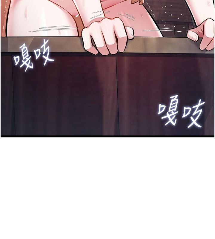 特色新視界，第60話-少爺…這樣會壞掉…♥︎，第 21 页