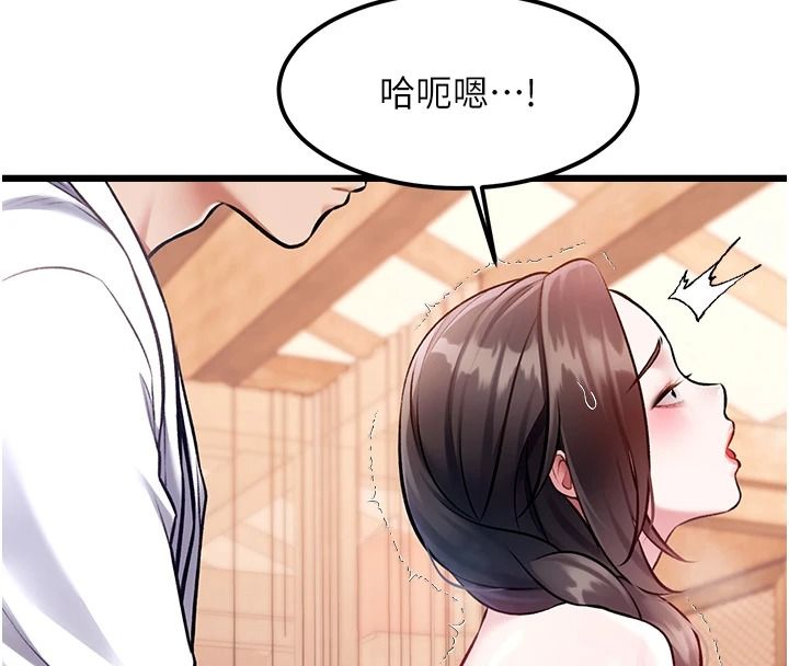 特色新視界，第60話-少爺…這樣會壞掉…♥︎，第 8 页