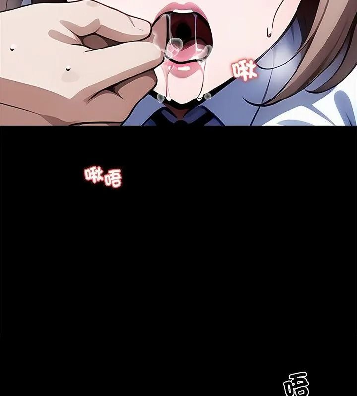 黑道X上班族，第79話，第 103 页