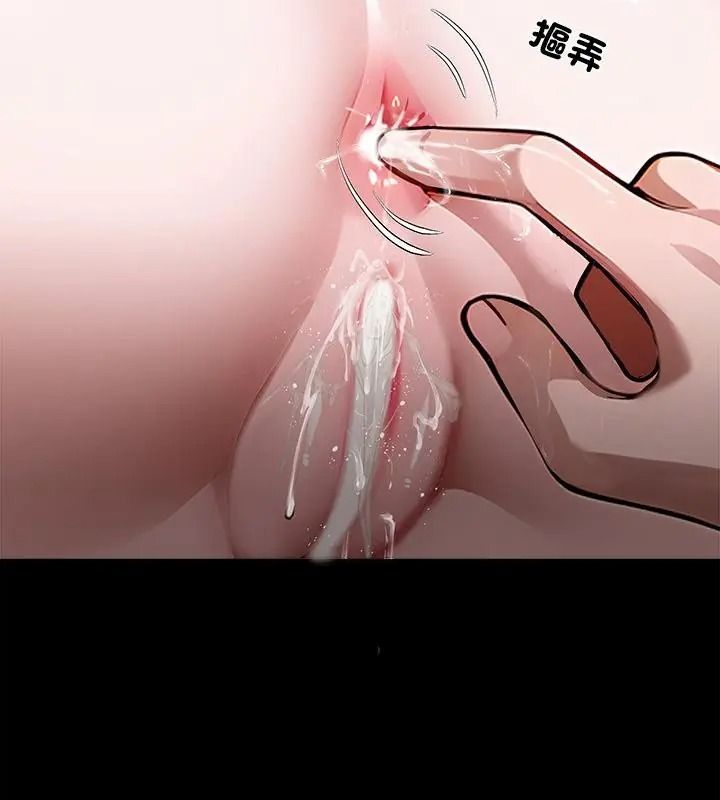 黑道X上班族，第79話，第 40 页