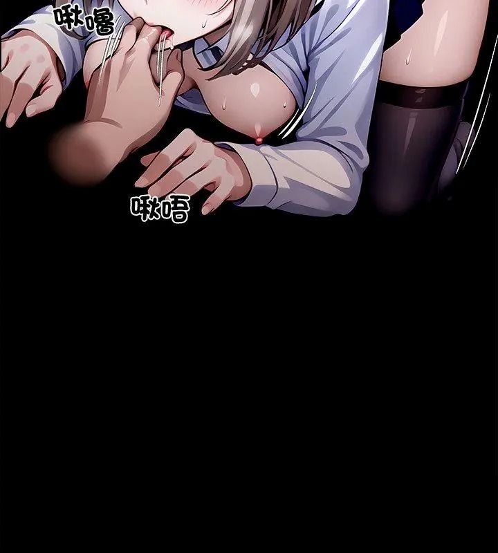 黑道X上班族，第79話，第 69 页