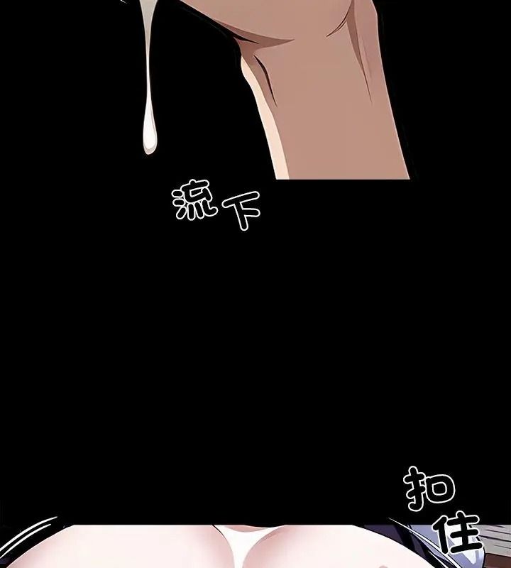 黑道X上班族，第79話，第 21 页
