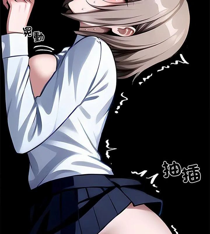 黑道X上班族，第79話，第 12 页