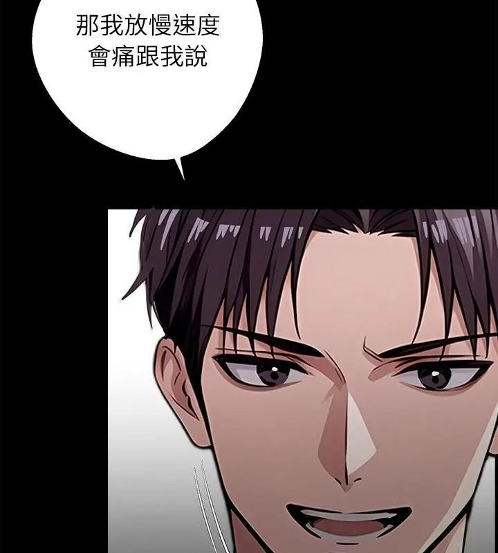 黑道X上班族，第79話，第 64 页