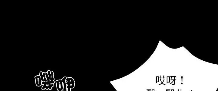 黑道X上班族，第80話，第 5 页