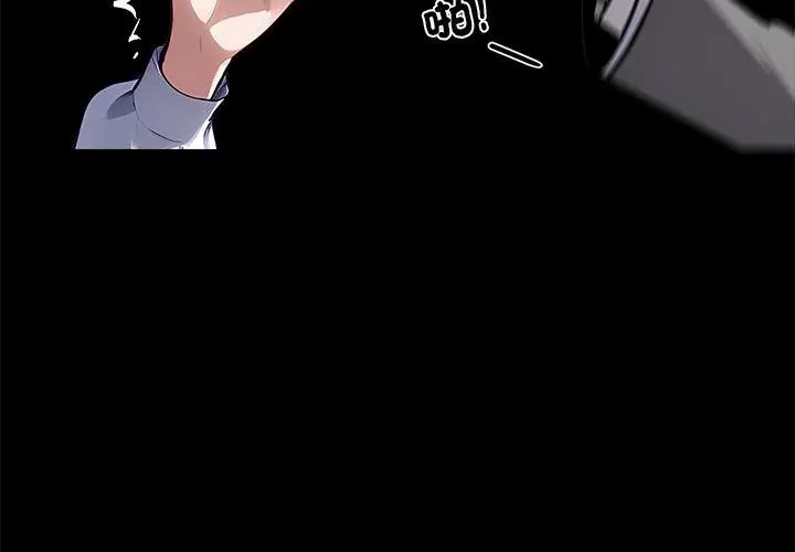 黑道X上班族，第80話，第 125 页