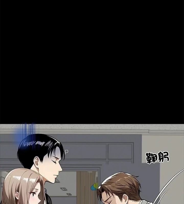 黑道X上班族，第80話，第 106 页