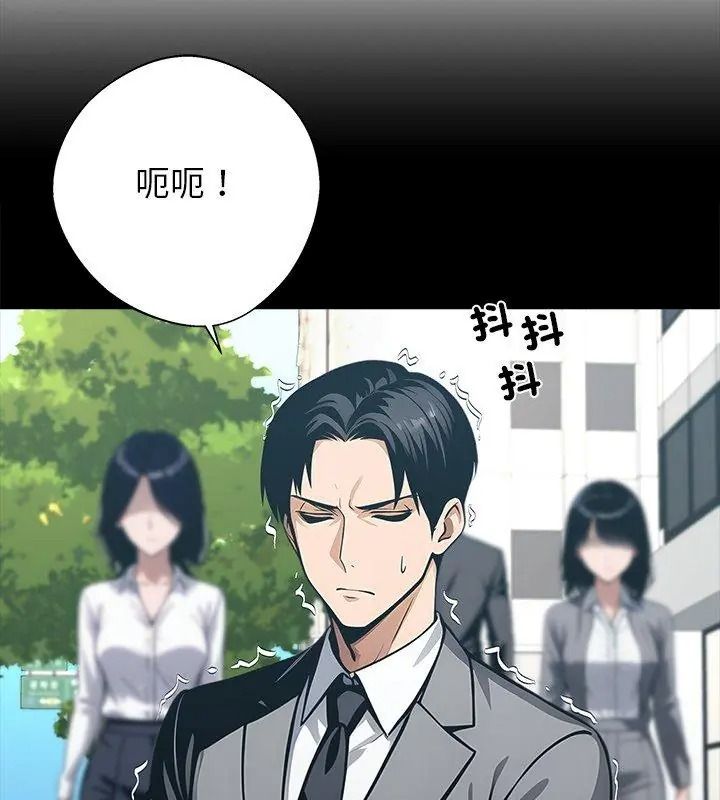 黑道X上班族，第80話，第 159 页