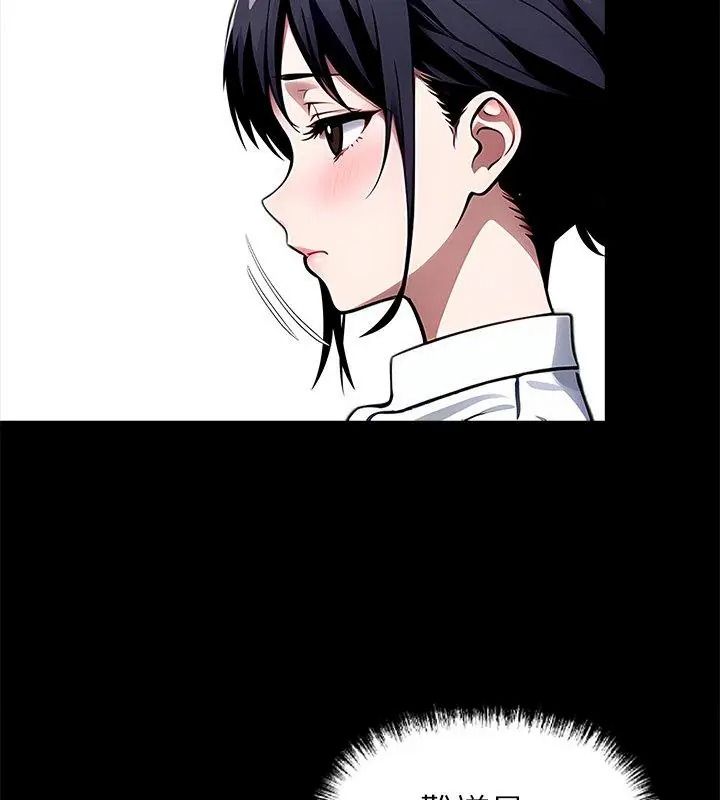黑道X上班族，第80話，第 69 页