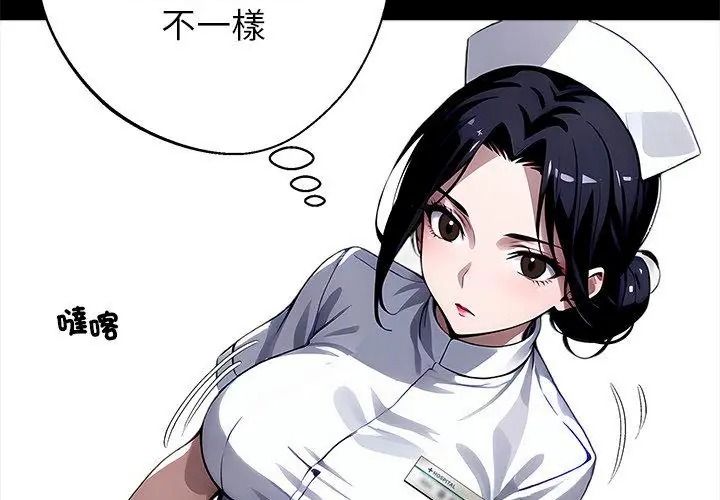 黑道X上班族，第80話，第 65 页