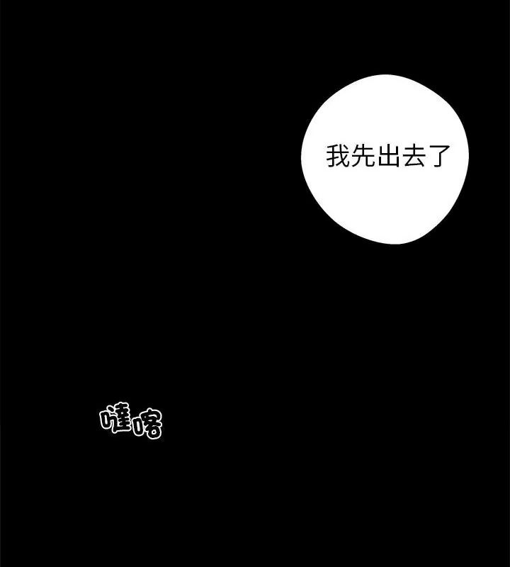 黑道X上班族，第80話，第 22 页