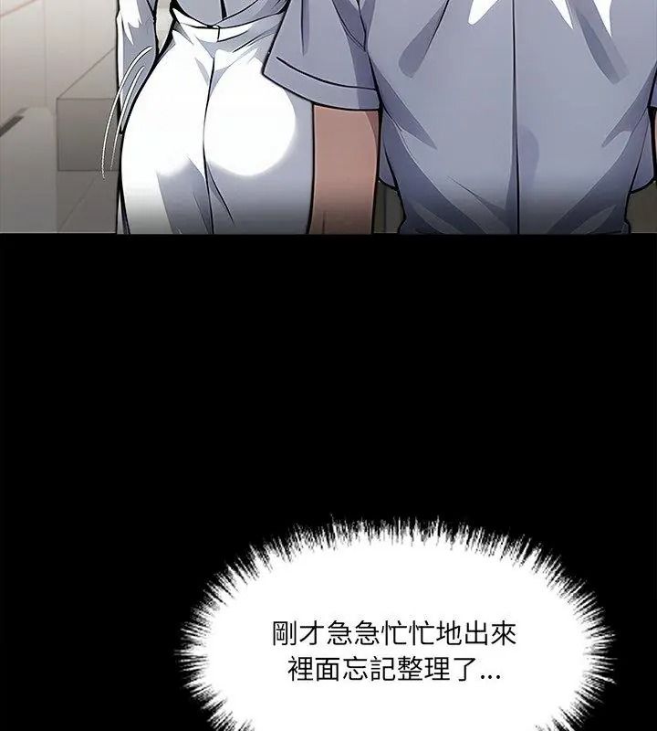 黑道X上班族，第80話，第 12 页