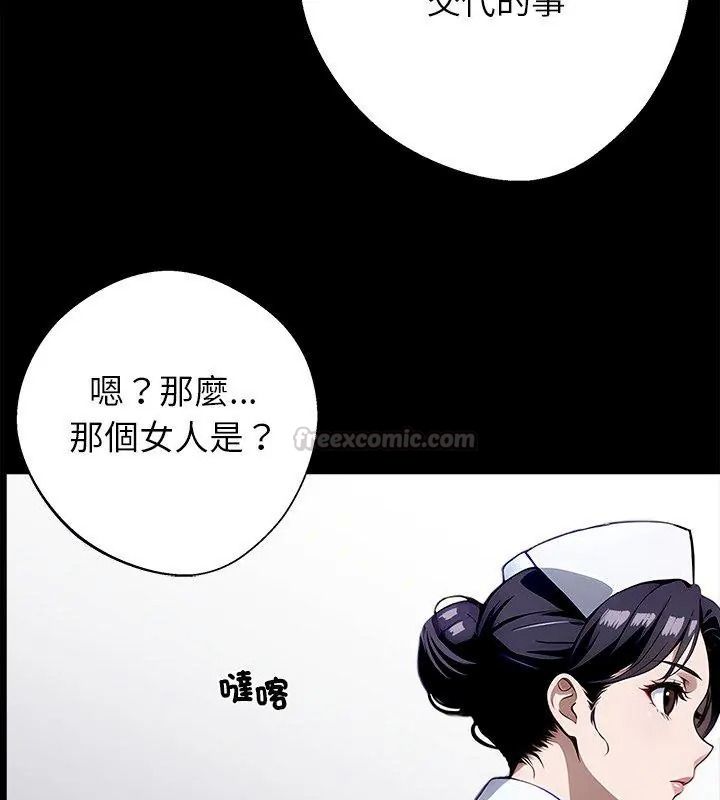 黑道X上班族，第80話，第 60 页