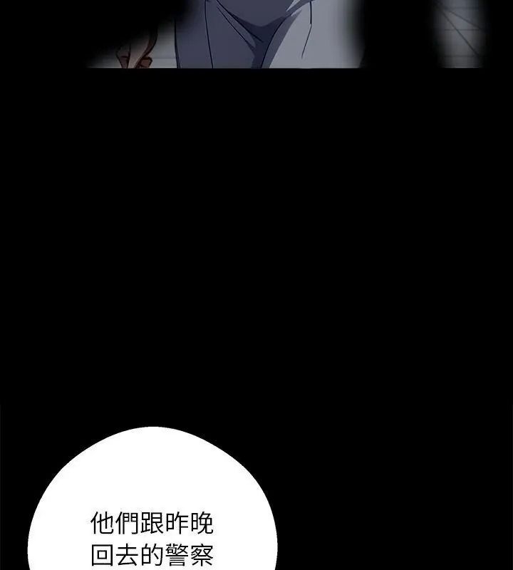 黑道X上班族，第80話，第 64 页