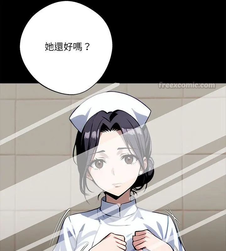 黑道X上班族，第80話，第 15 页