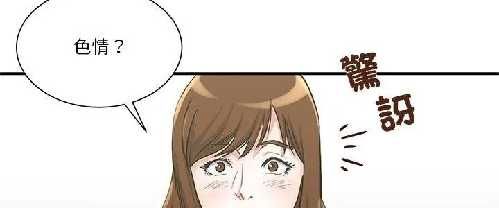 恩愛夫妻的另類情趣，第1話，第 5 页