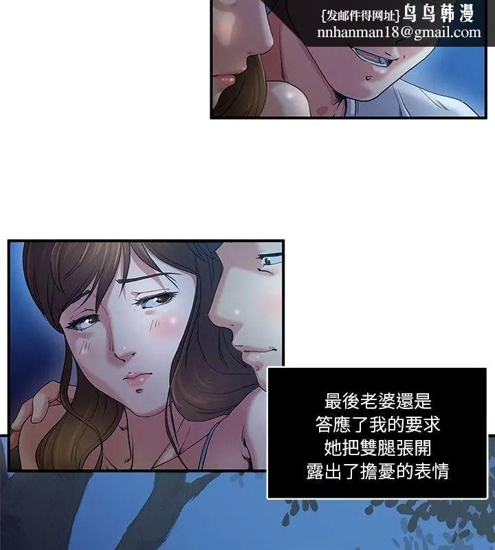 恩愛夫妻的另類情趣，第1話，第 49 页