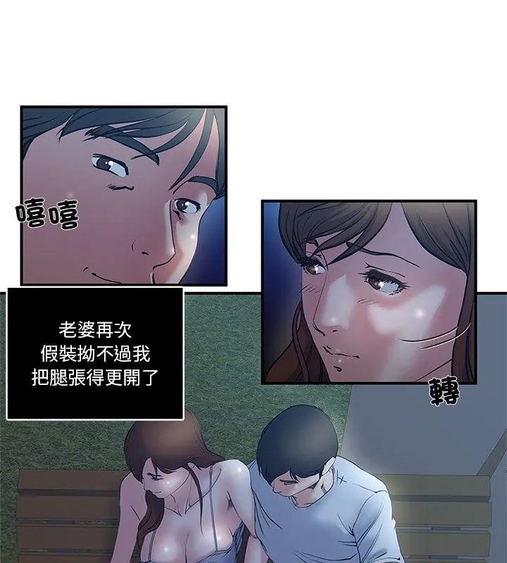 恩愛夫妻的另類情趣，第1話，第 69 页