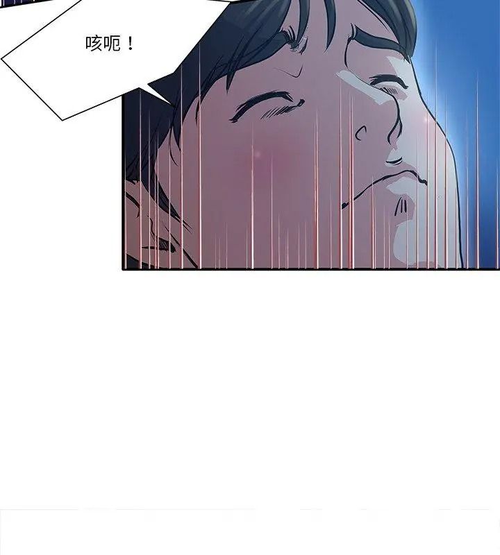 恩愛夫妻的另類情趣，第1話，第 84 页