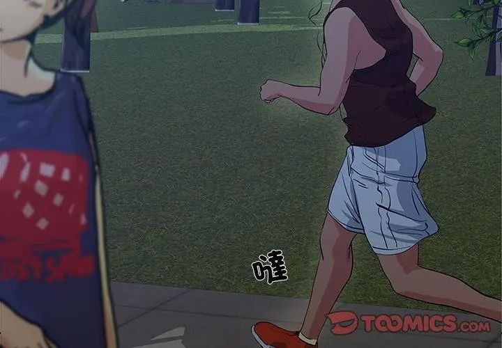 恩愛夫妻的另類情趣，第1話，第 65 页