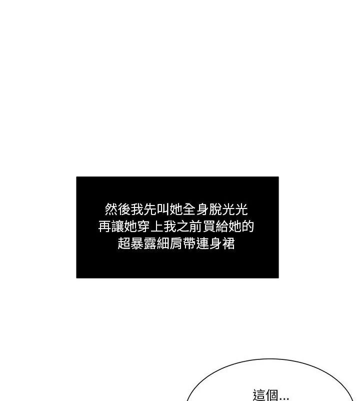 恩愛夫妻的另類情趣，第1話，第 12 页