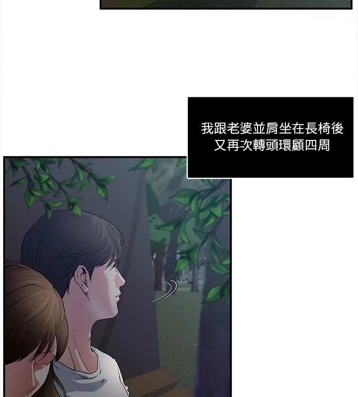 恩愛夫妻的另類情趣，第1話，第 28 页