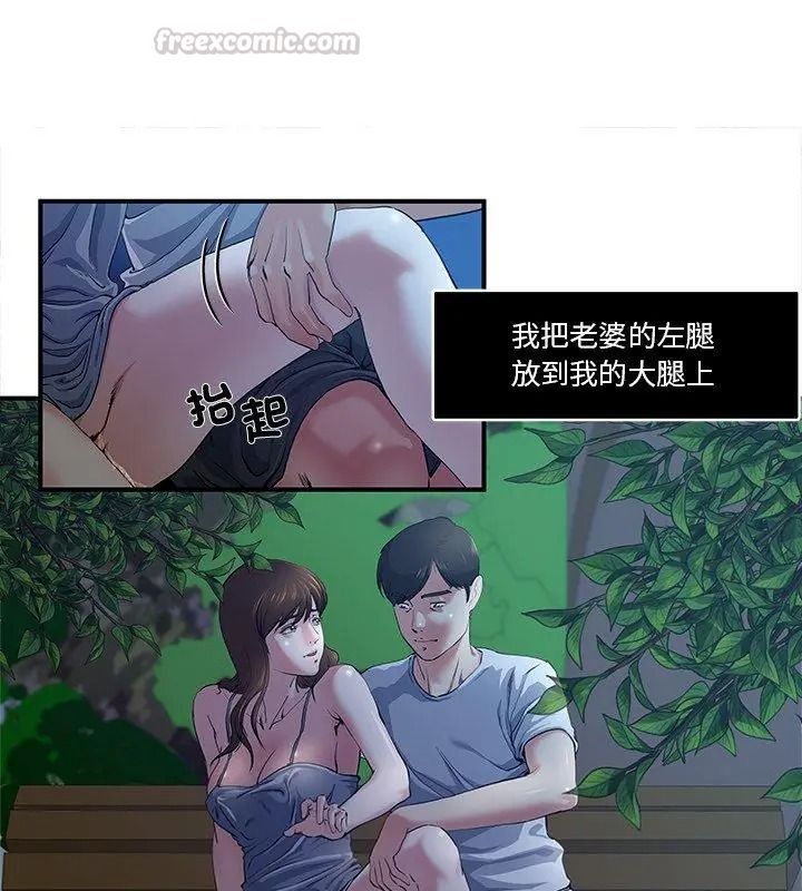 恩愛夫妻的另類情趣，第1話，第 60 页