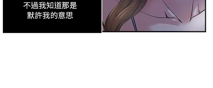 恩愛夫妻的另類情趣，第2話，第 5 页