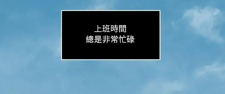 恩愛夫妻的另類情趣，第3話，第 5 页