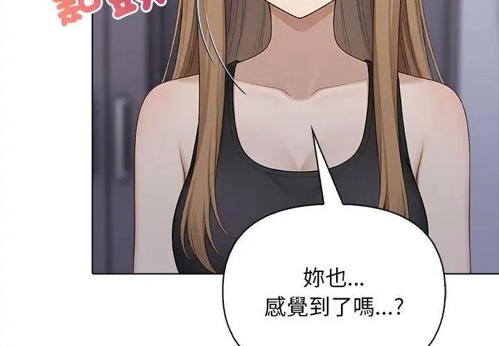 一家有多妻，第3話，第 125 页