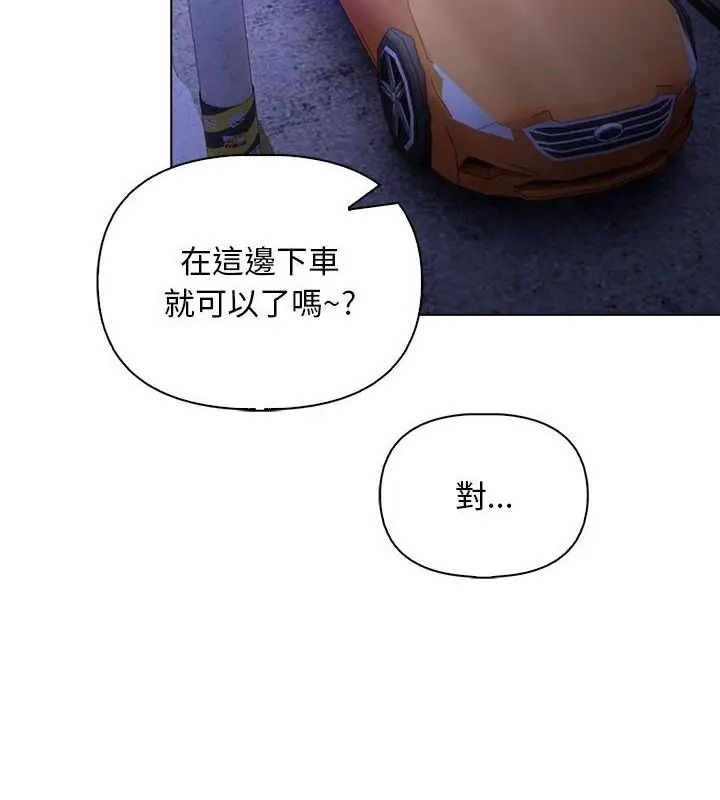 一家有多妻，第3話，第 103 页