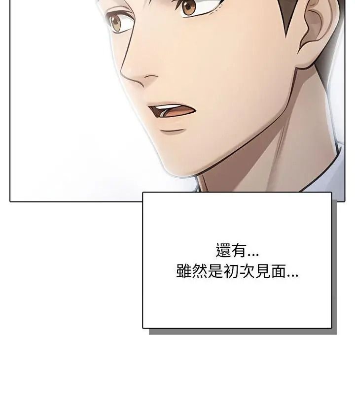 一家有多妻，第3話，第 40 页