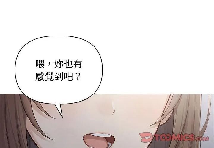 一家有多妻，第3話，第 122 页